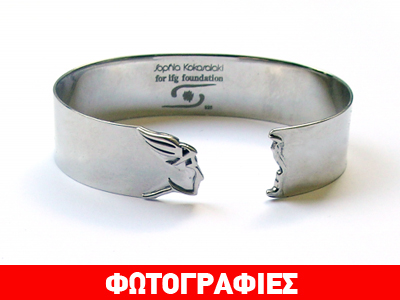 Η Σοφία Κοκοσαλάκη σχεδιάζει κοσμήματα για καλό σκοπό